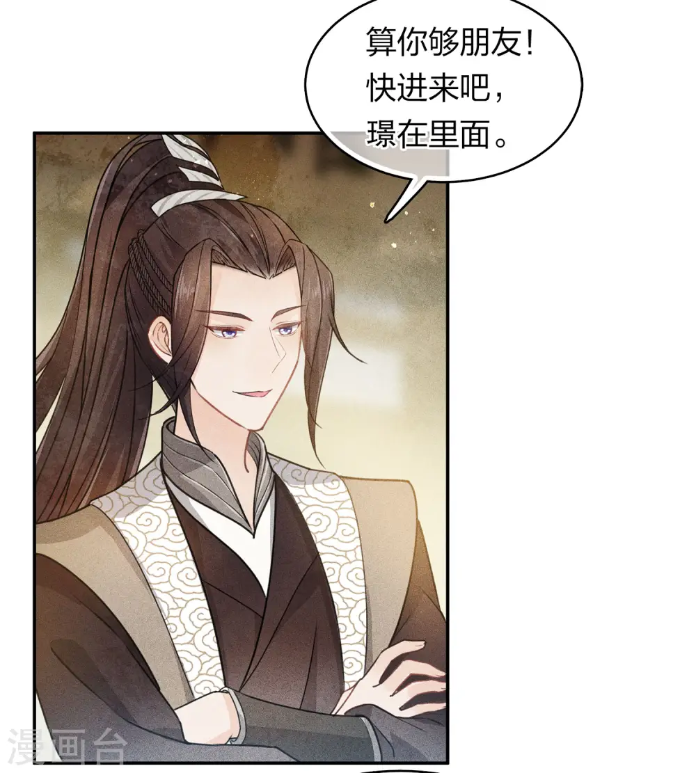 第123话 心思4