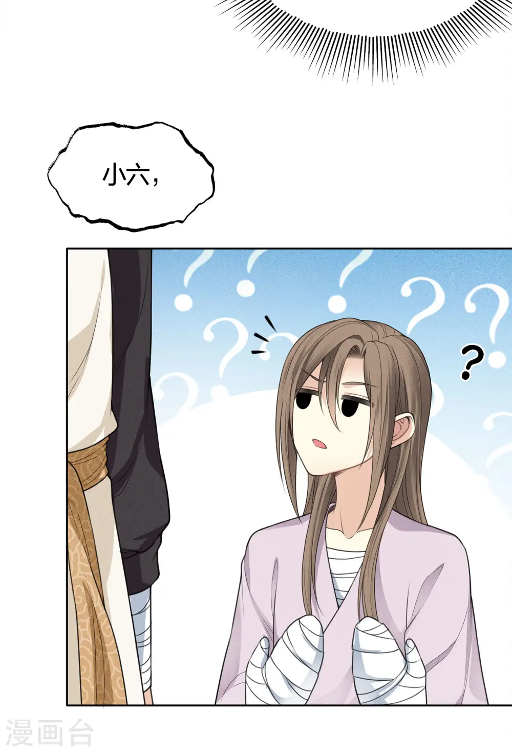 第41话 蛊虫10