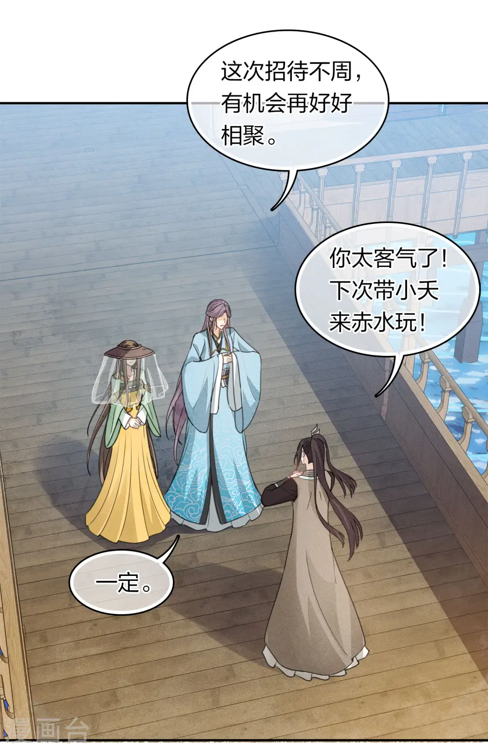 第153话 参透4