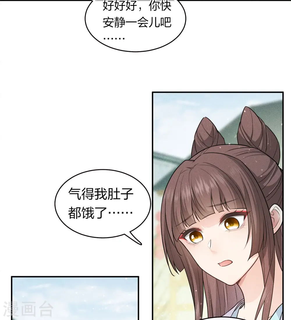 第91话 朵颐3
