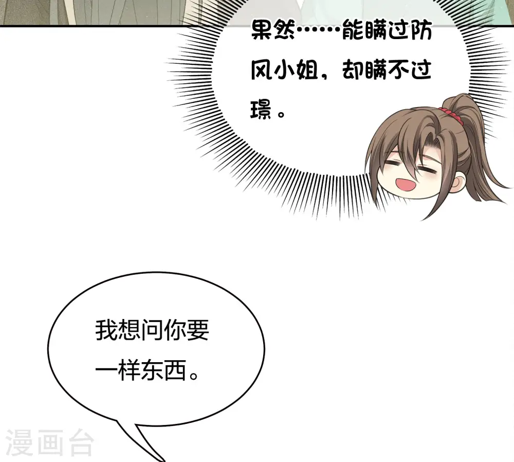 第57话 送别6