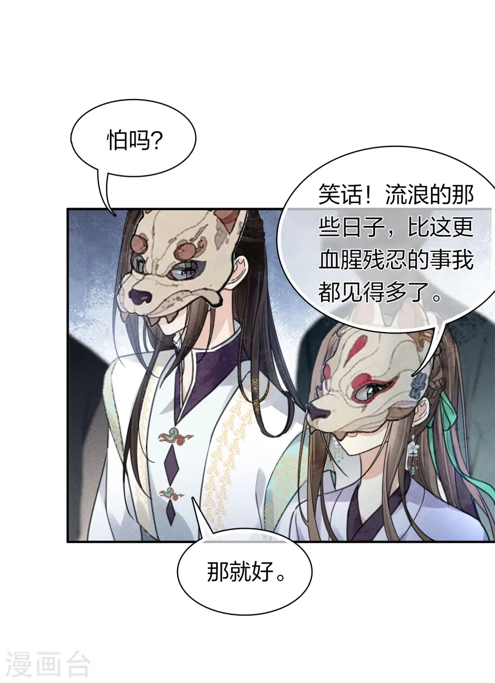 第180话 赌场25