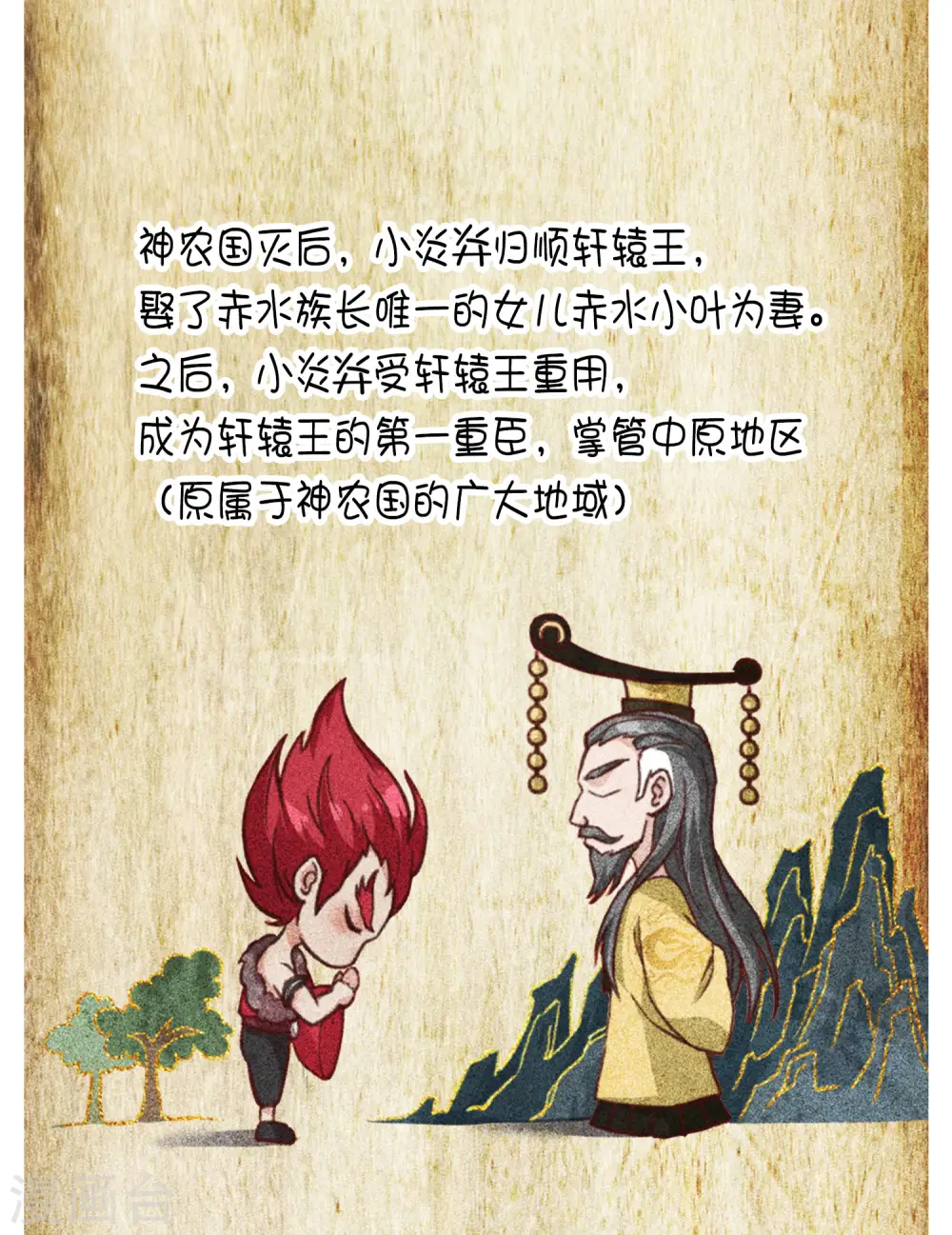 第89话 中原31
