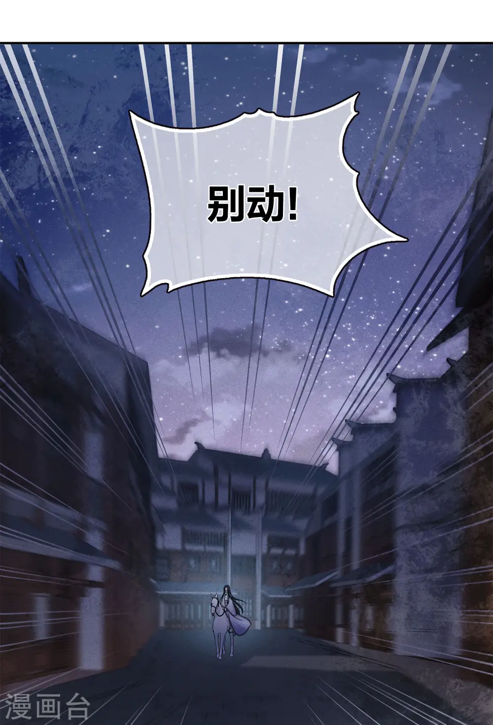第171话 安全13