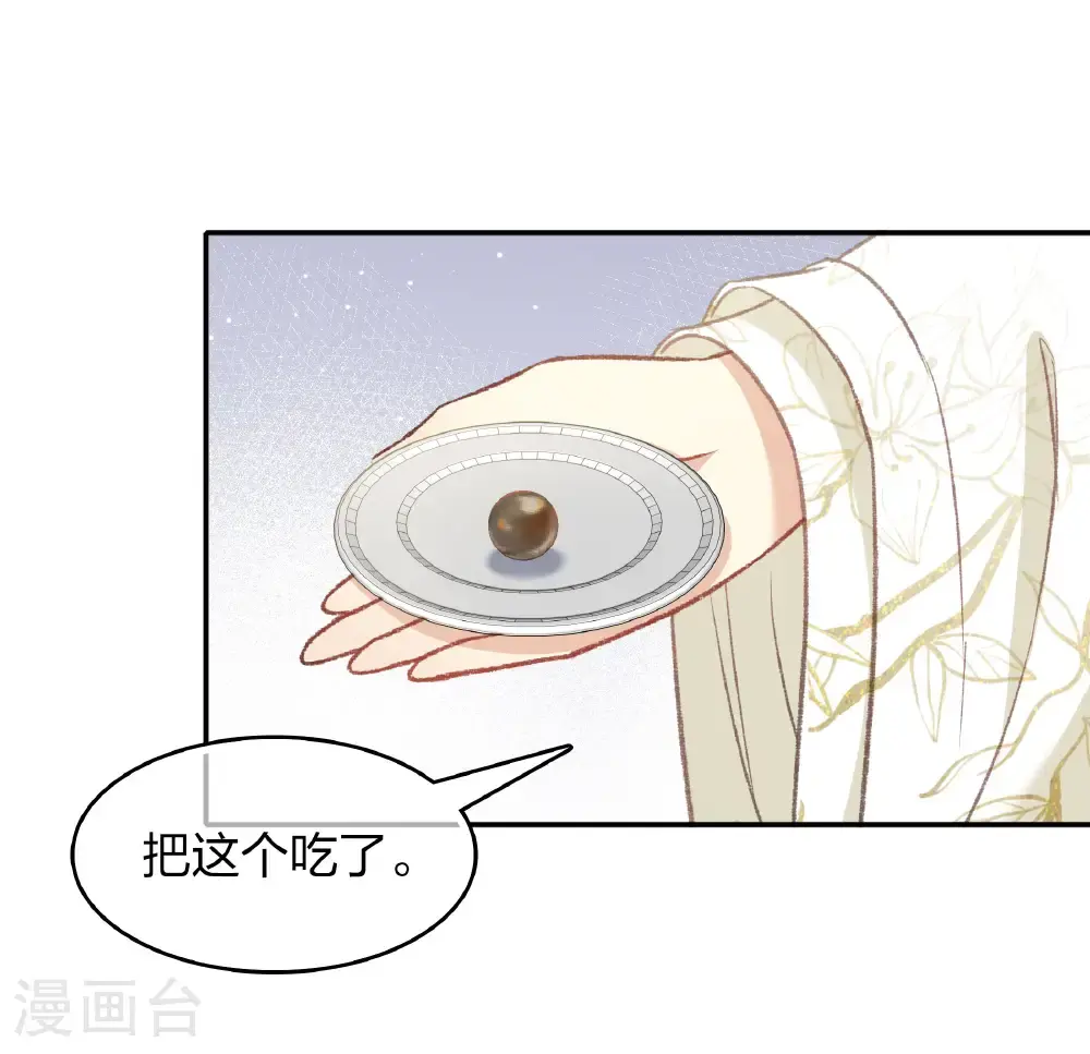第195话 安眠8