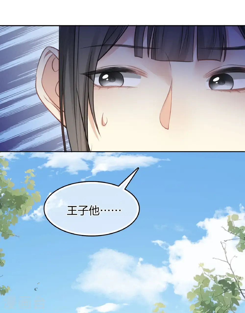 第196话 迷途11