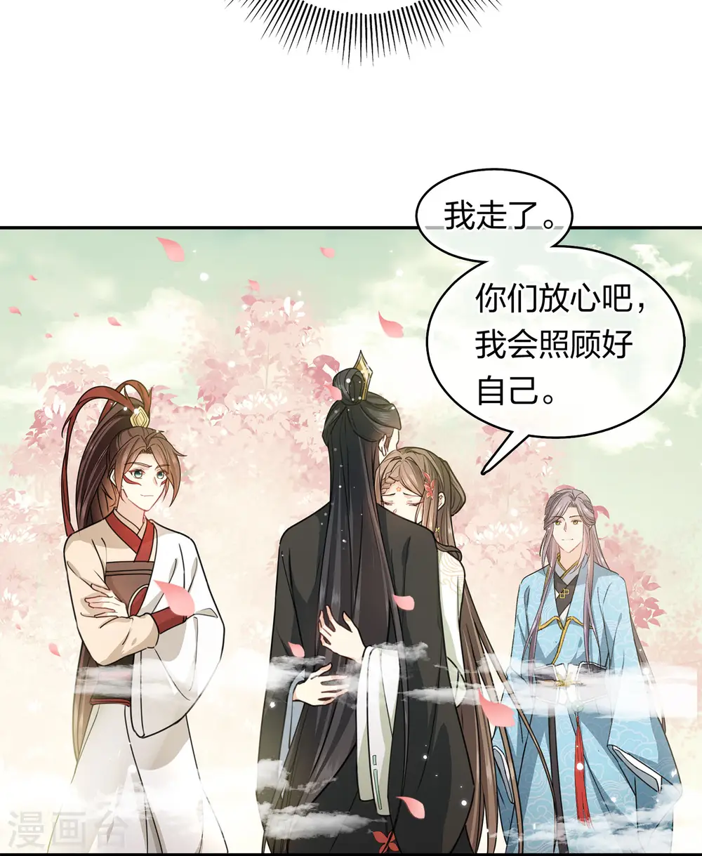 第113话 离山15