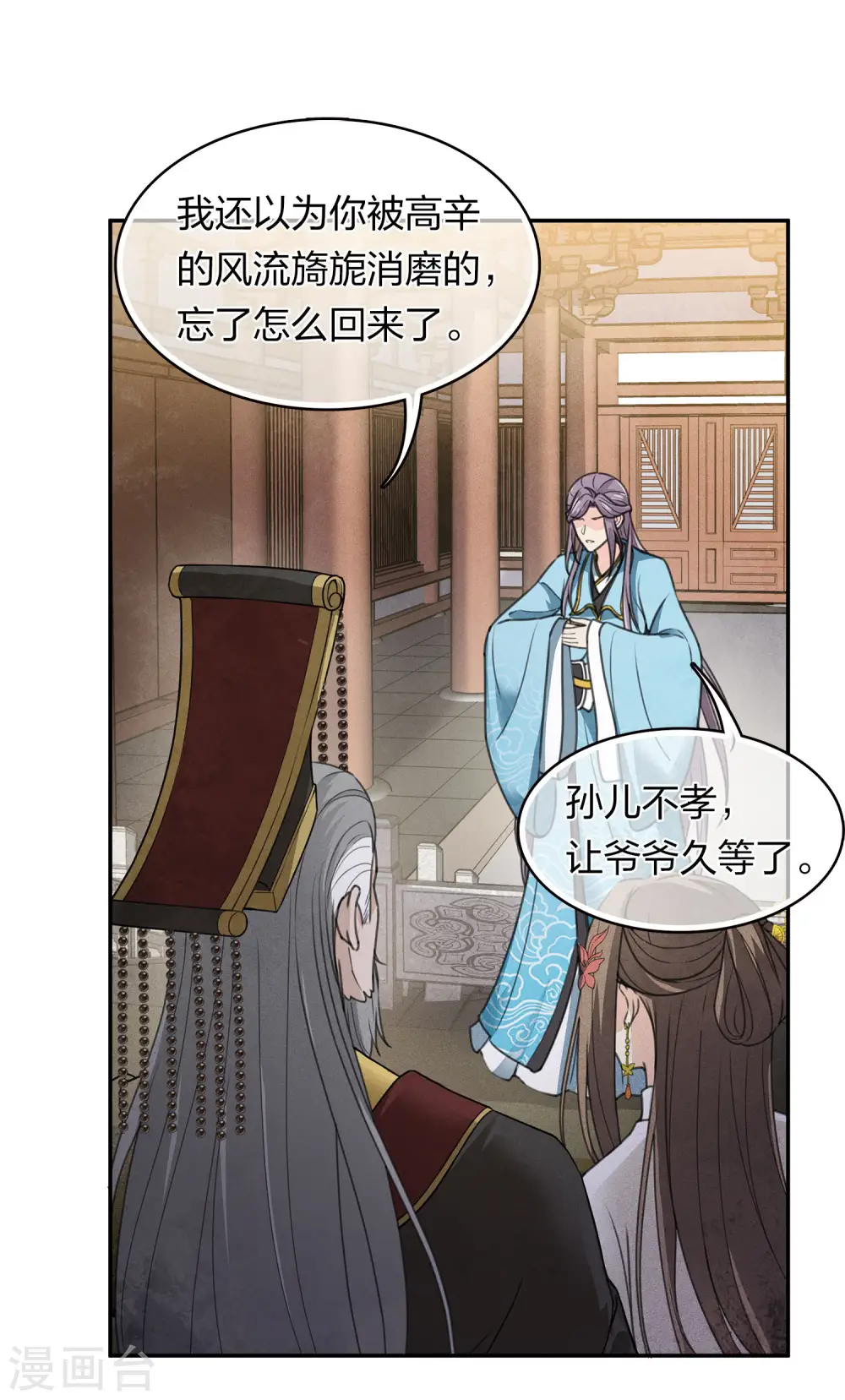 第156话 外公17