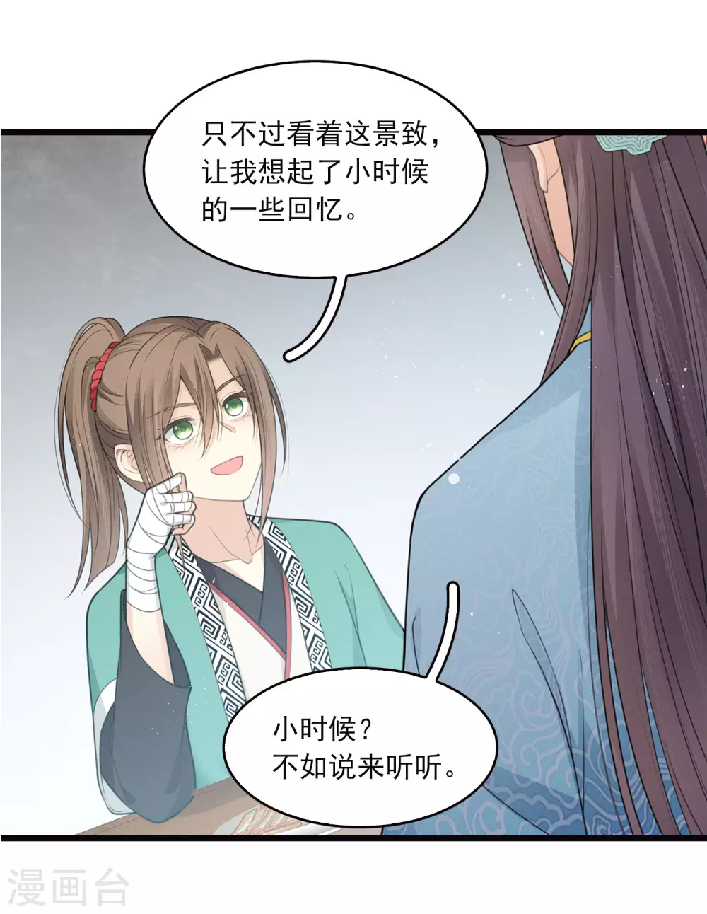 番外3 不醉15