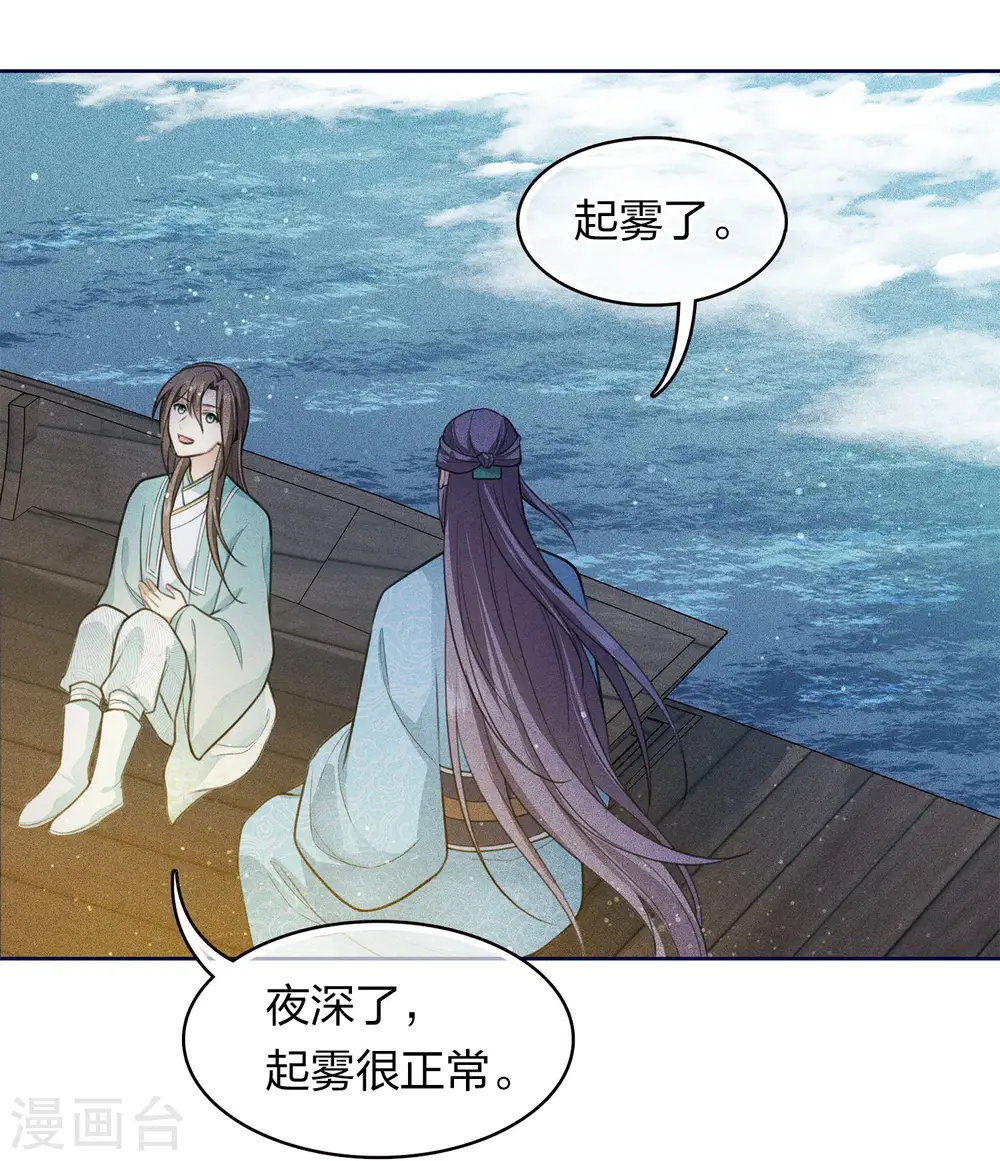第91话 朵颐23