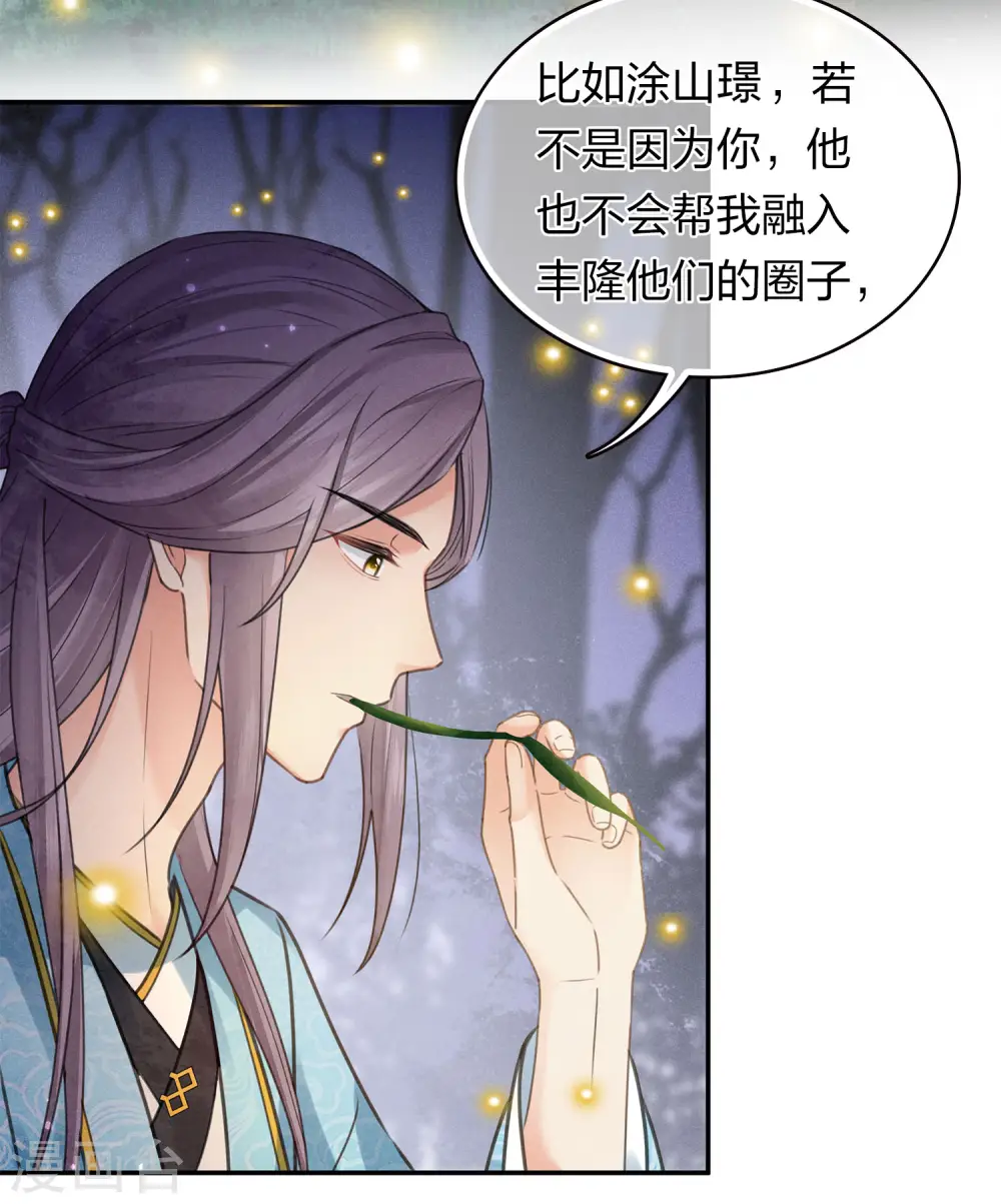 第165话 利用6