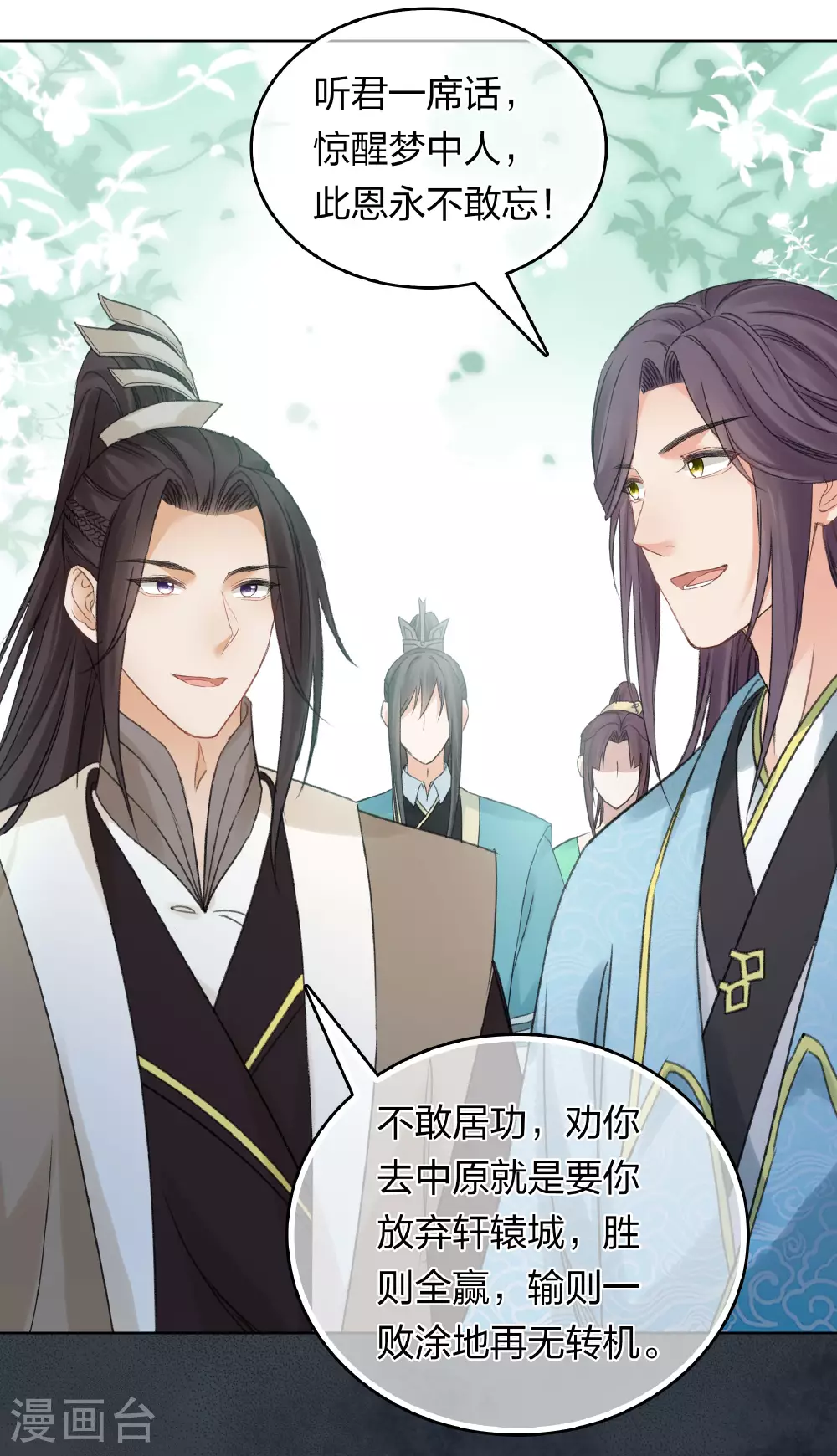 第192话 结盟19