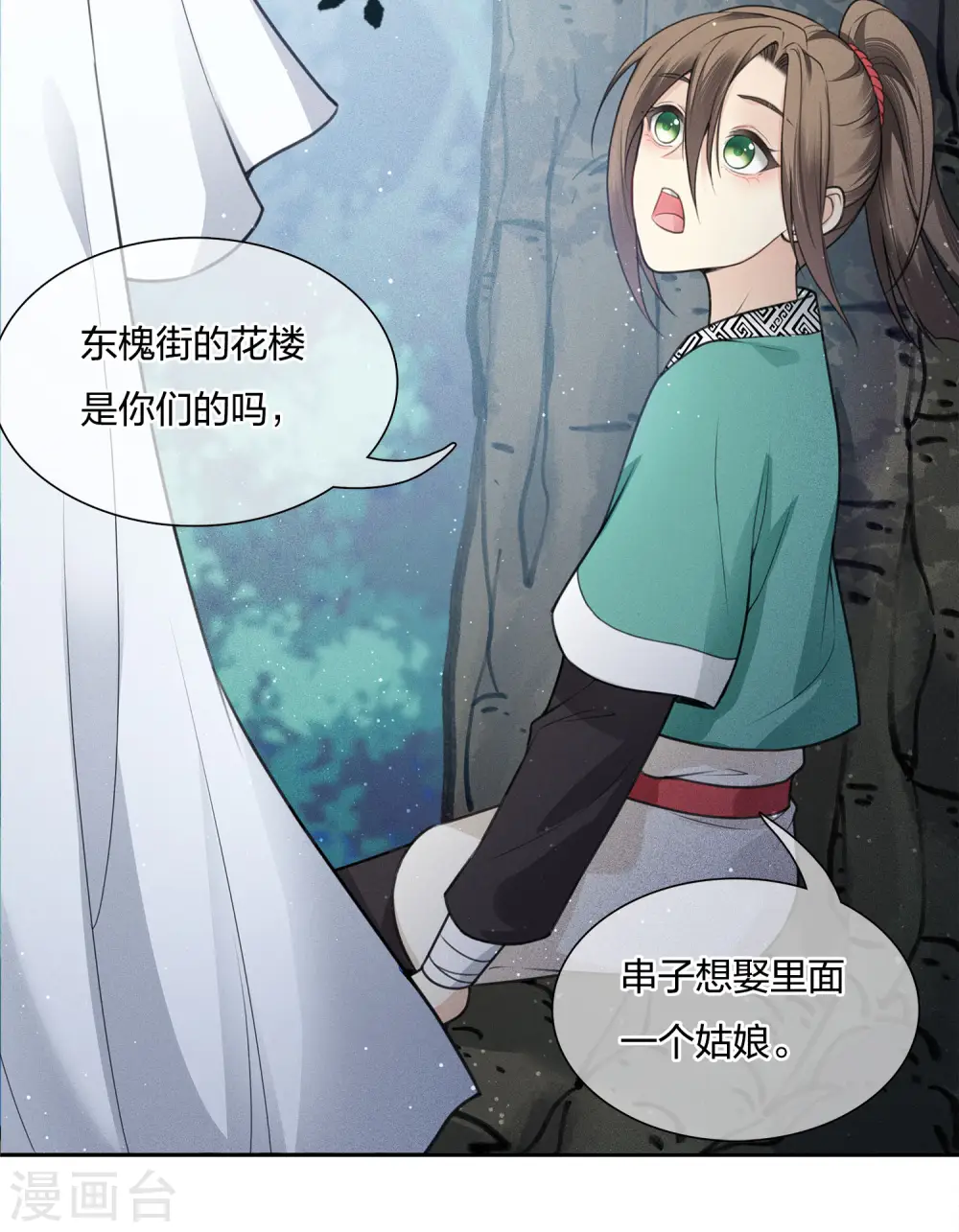 第23话 我很寂寞15