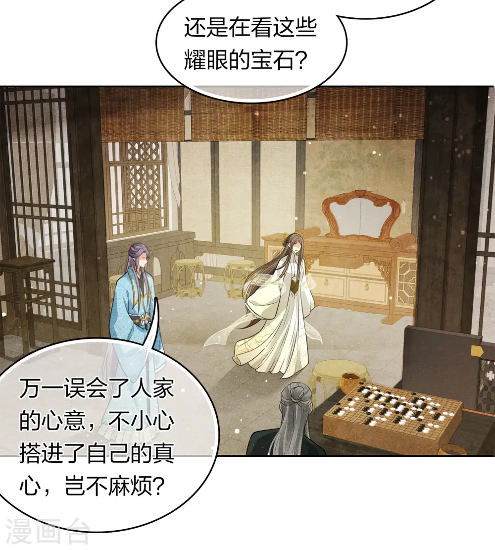 第158话 遗物21