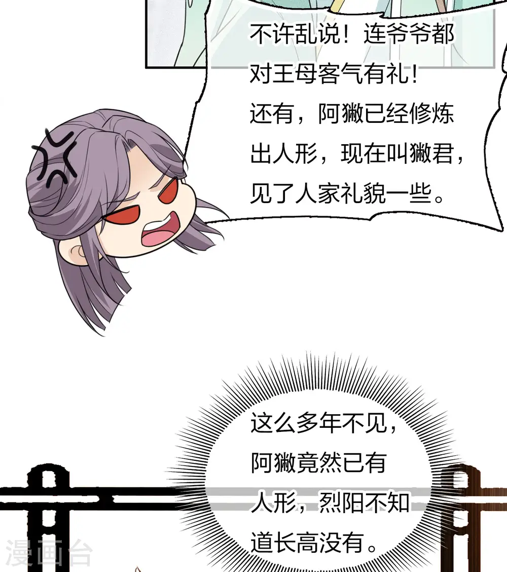 第83话 心思21