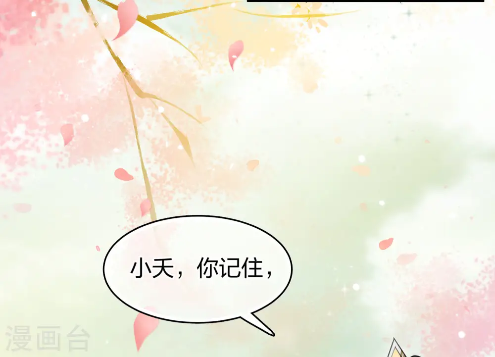 第113话 离山12