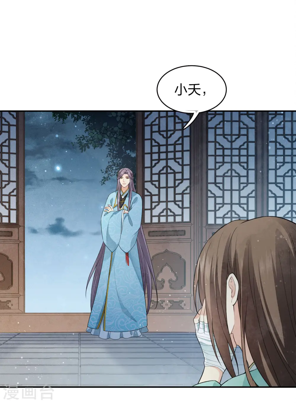 第79话 王姬30