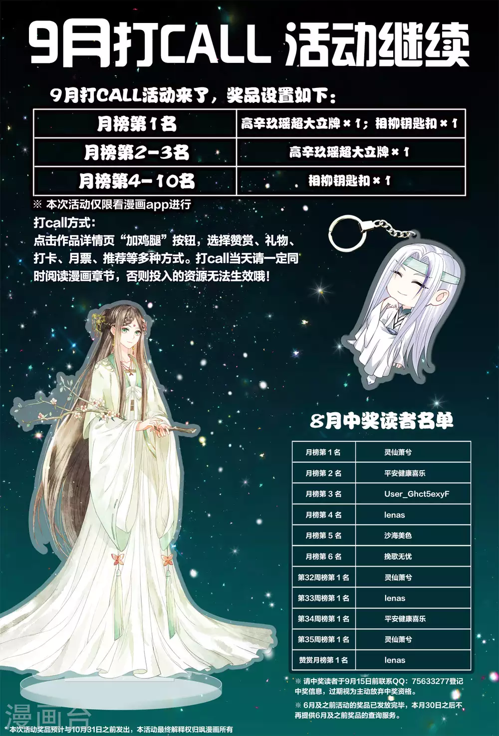 活动通知30