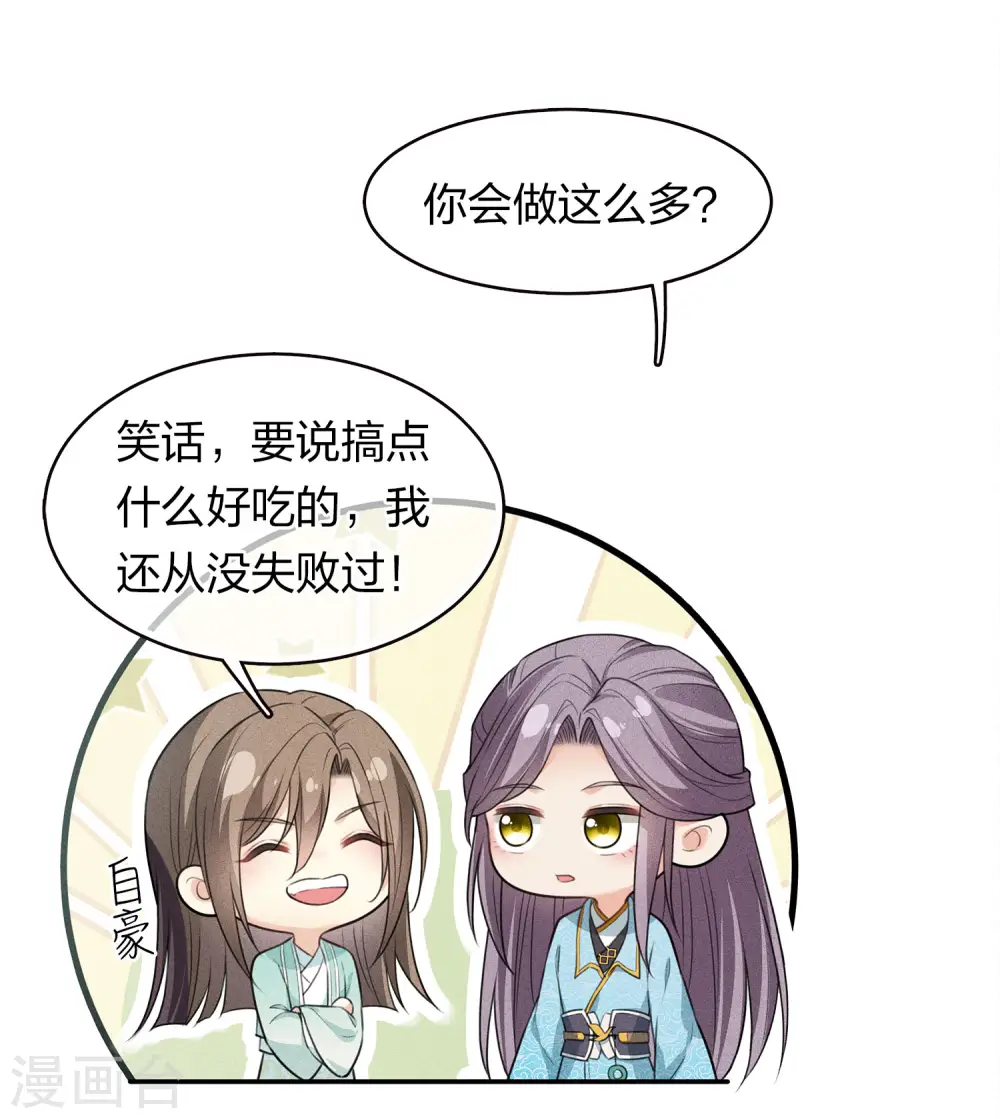 第91话 朵颐6