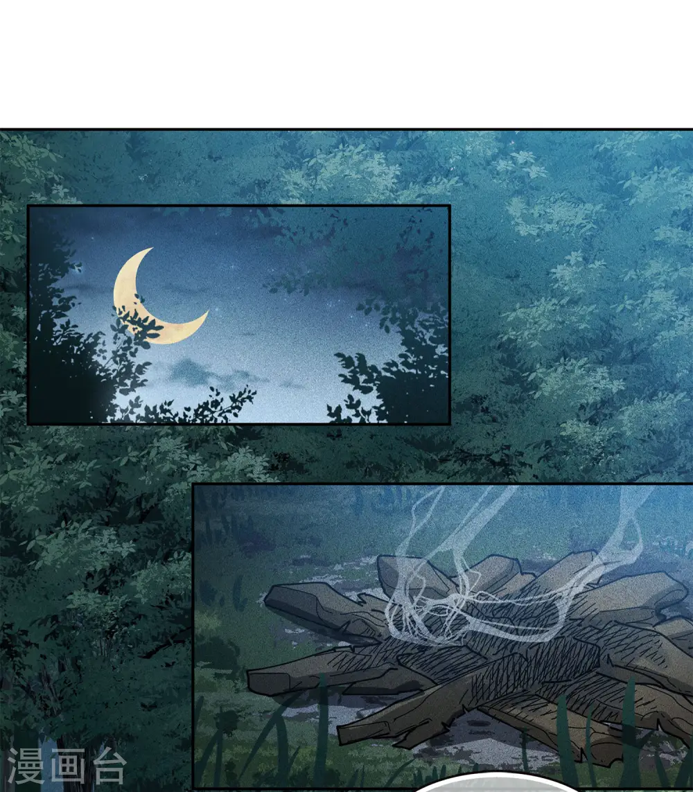 第105话 邀约11