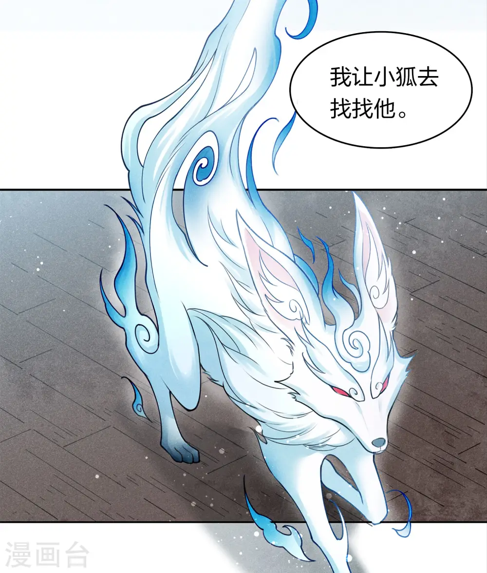 第151话 鱼怪23