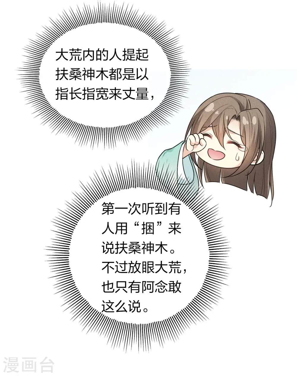 第92话 和鸣25