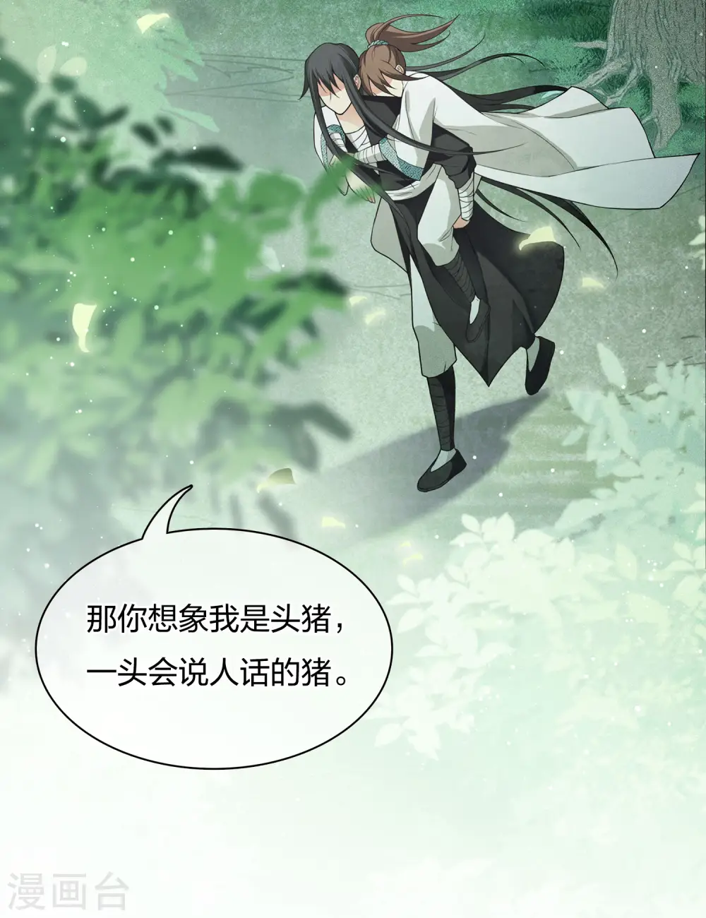 第14话 你要听我的10