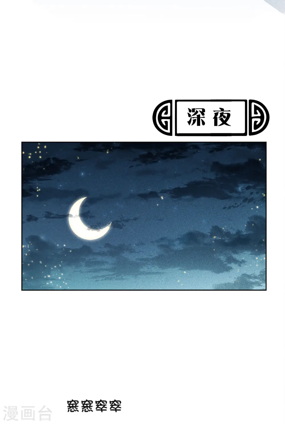 第19话 君子报仇17