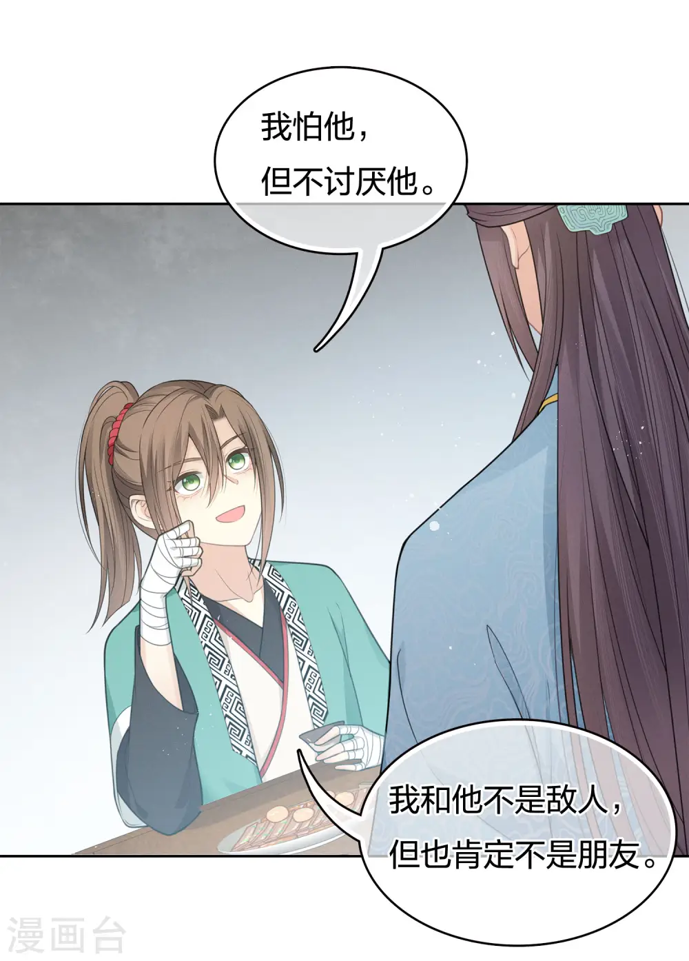 第49话 饮酌24