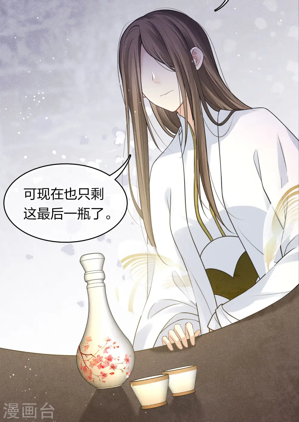第174话 梅酒24
