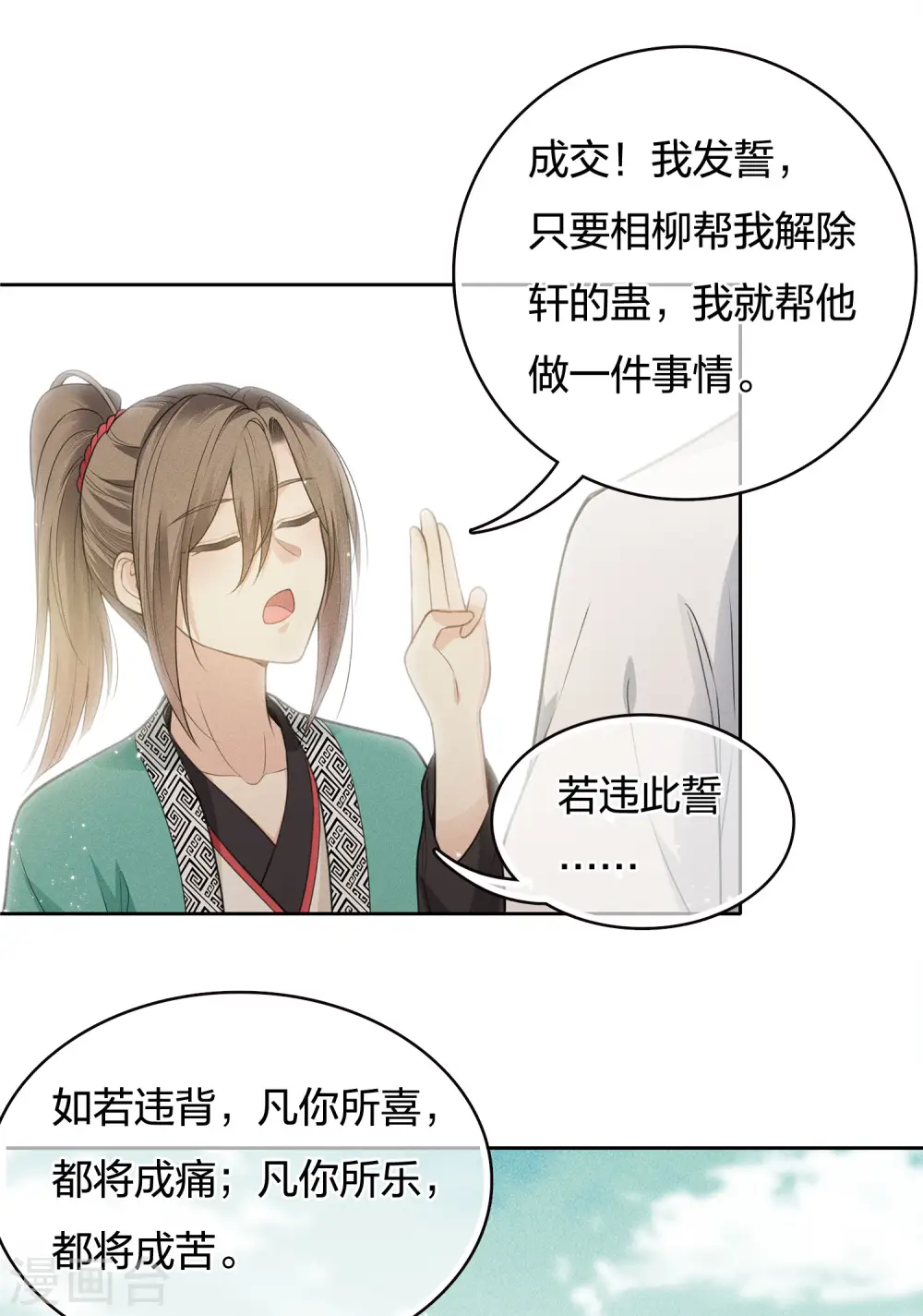 第58话 发誓33