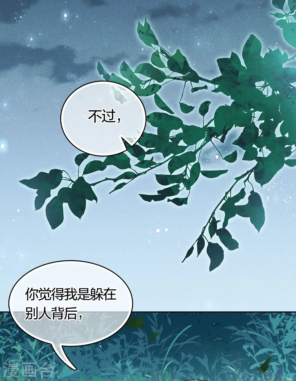 第36话 犯忌28