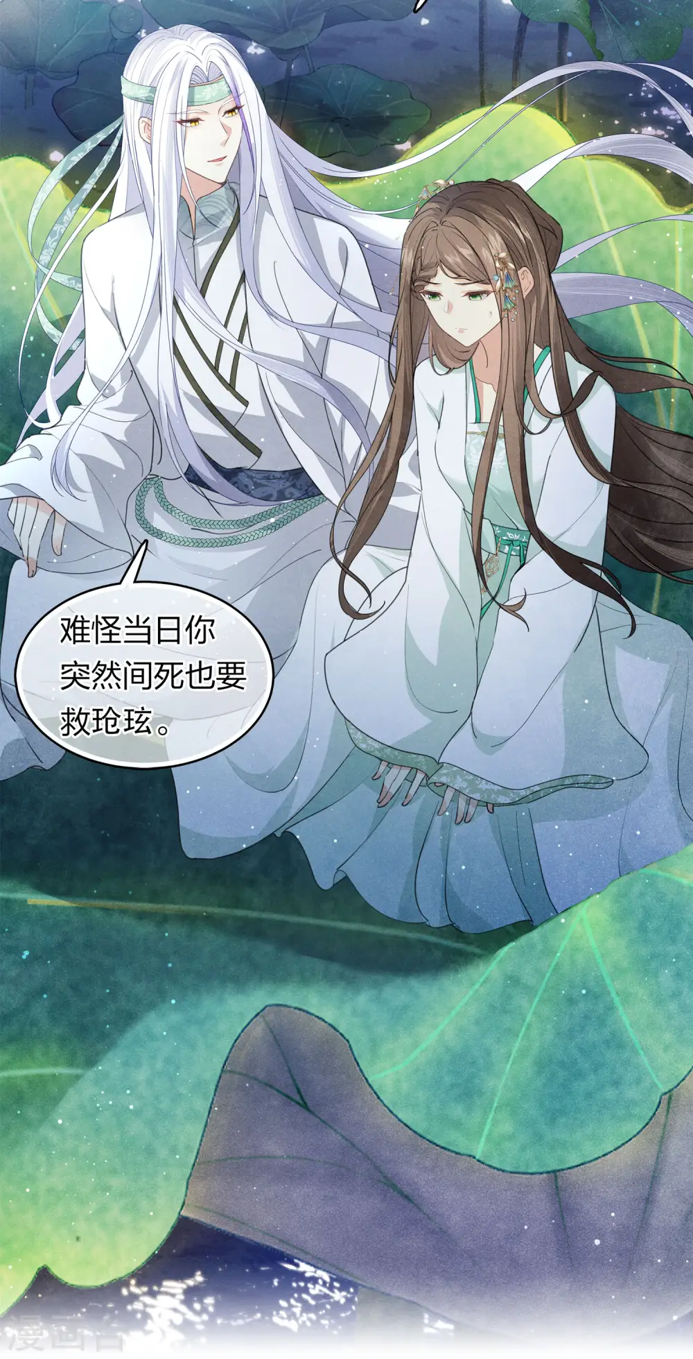 第133话 害怕20