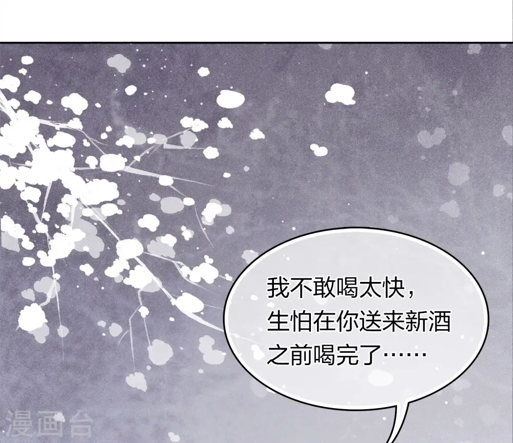 第174话 梅酒23