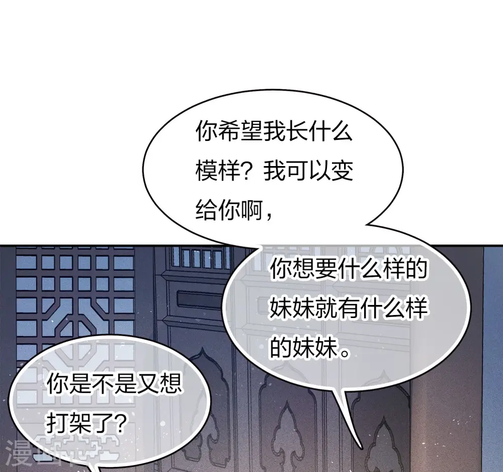 第81话 真容27