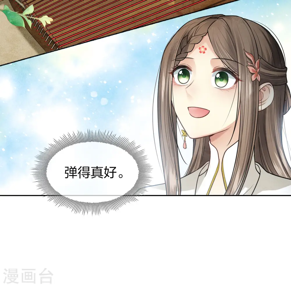 第161话 艺坊11
