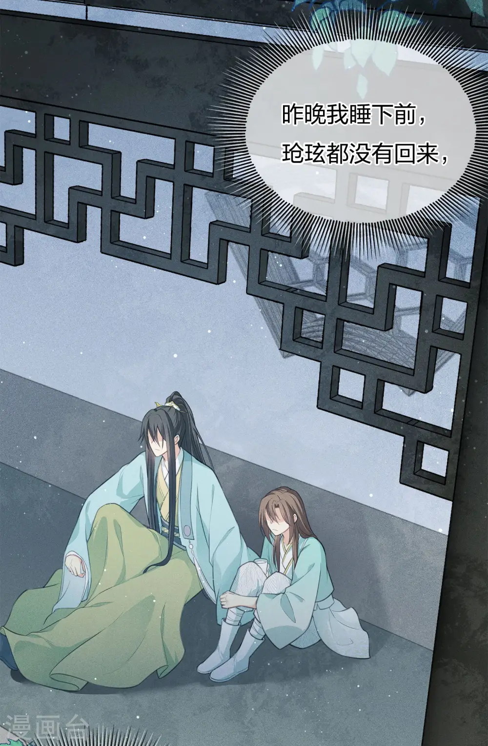 第74话 浮生7