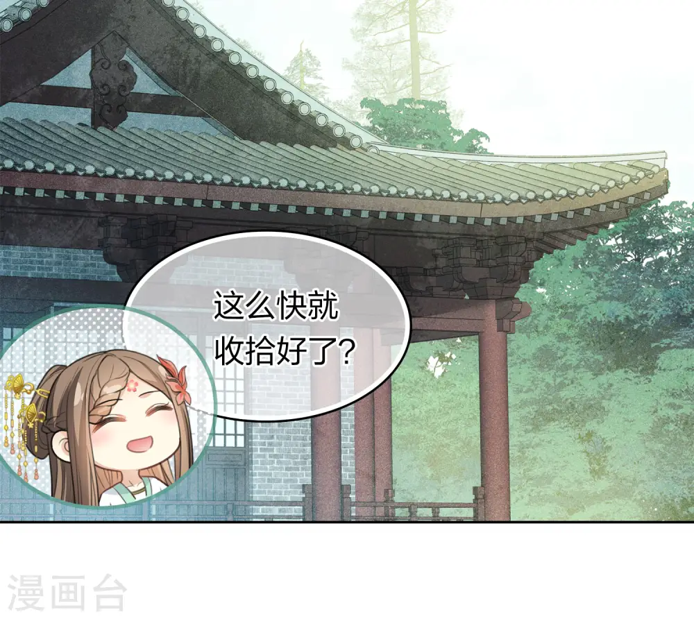 第118话 寝殿17
