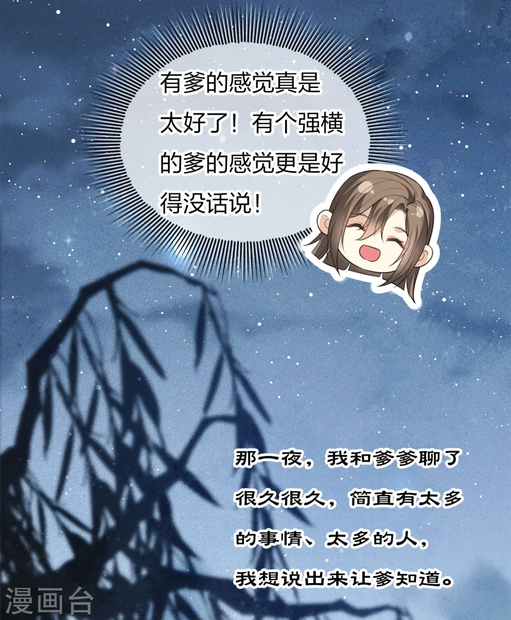 第85话 决心13