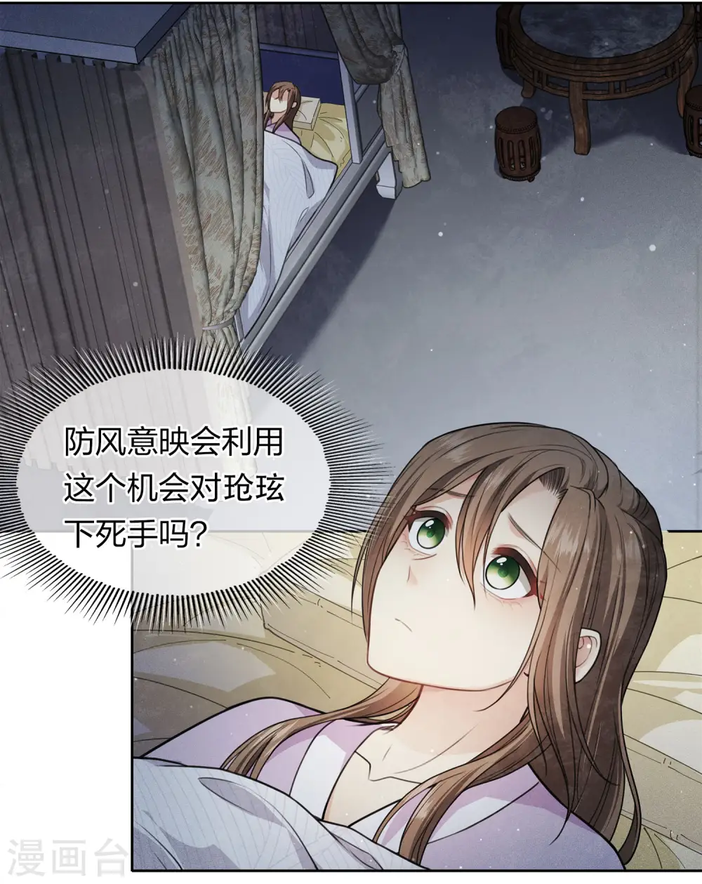 第96话 不安14