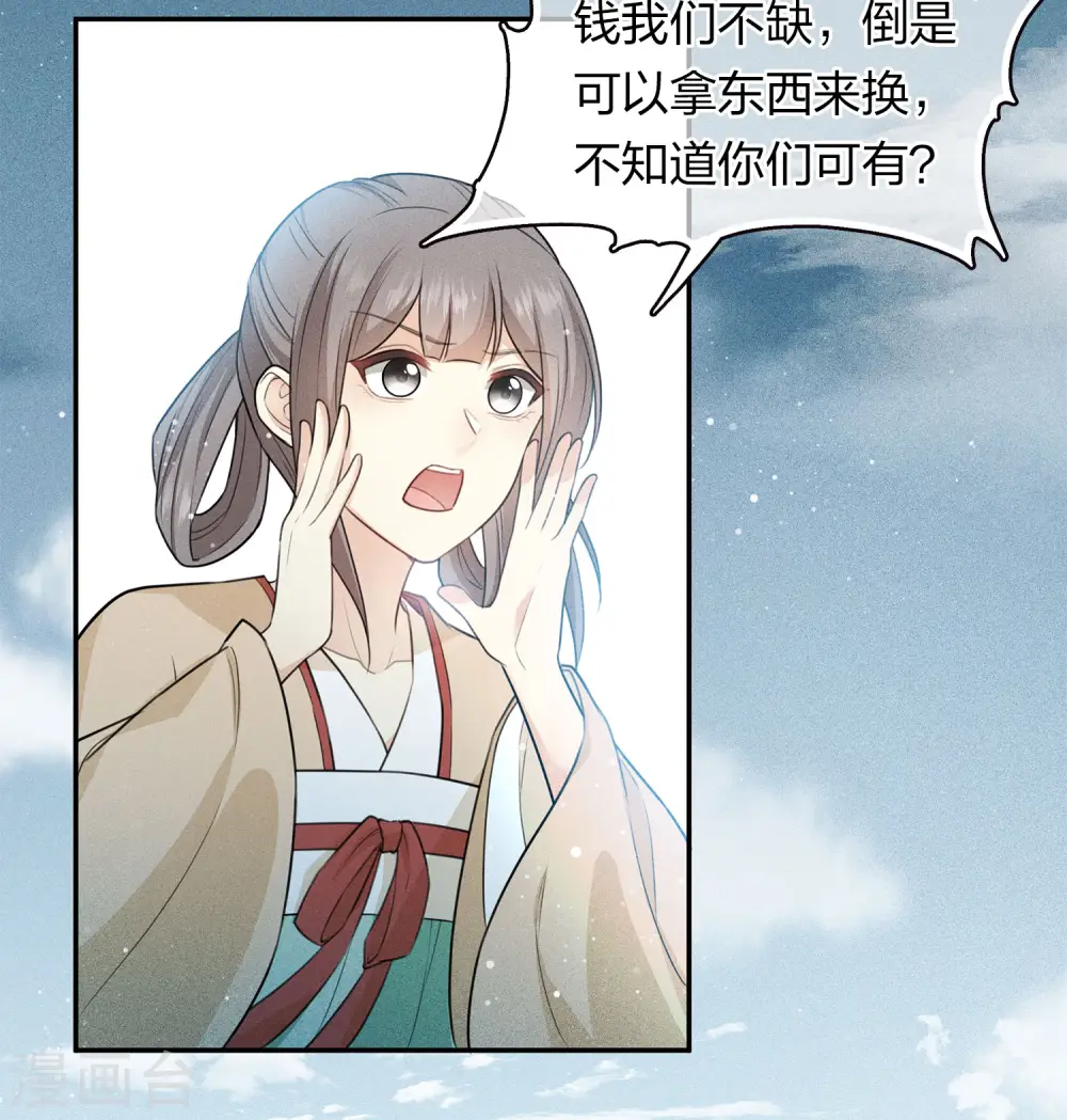 第92话 和鸣22