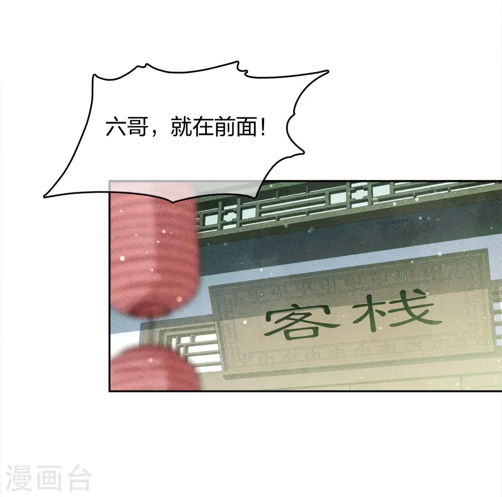 第15话 轩与阿念4