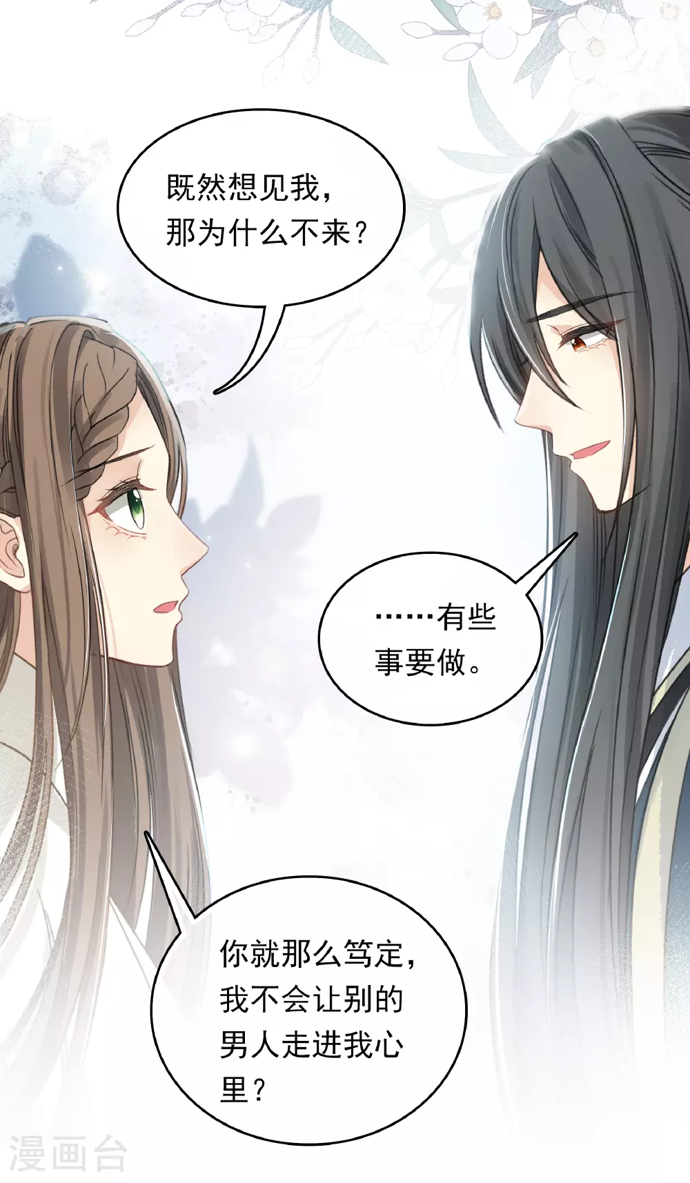 第190话 木讷37