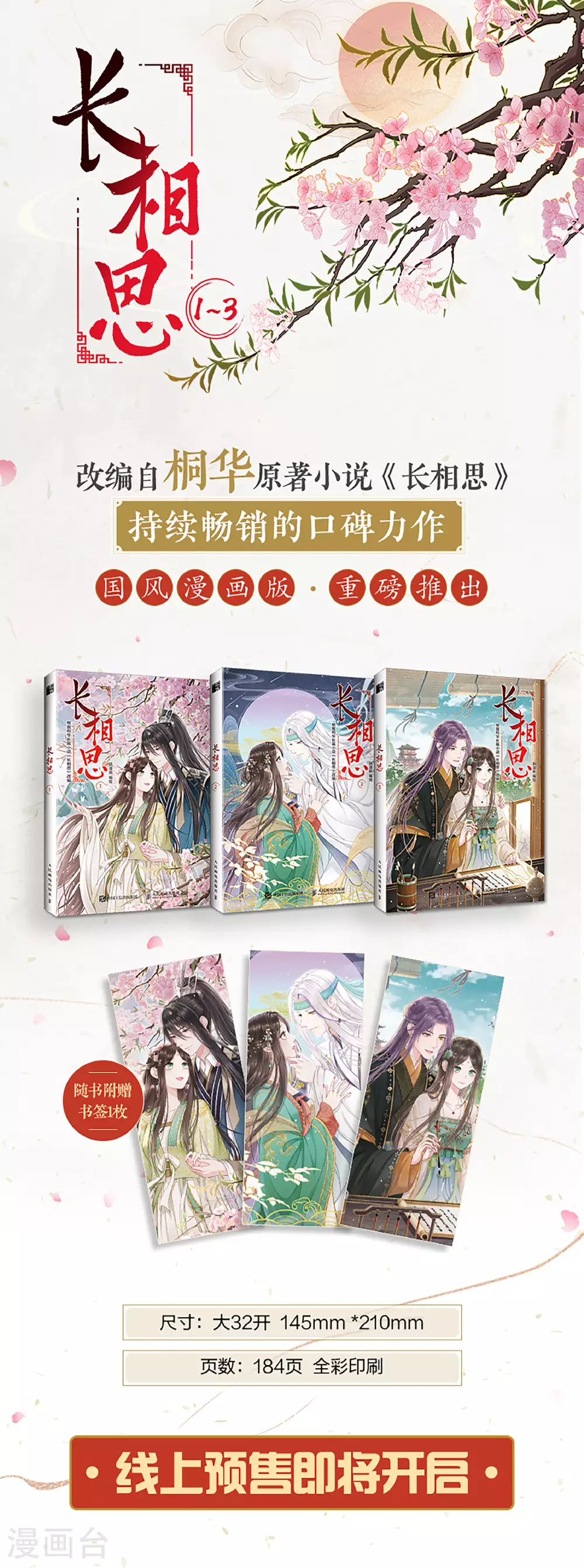 第193话 呆子42