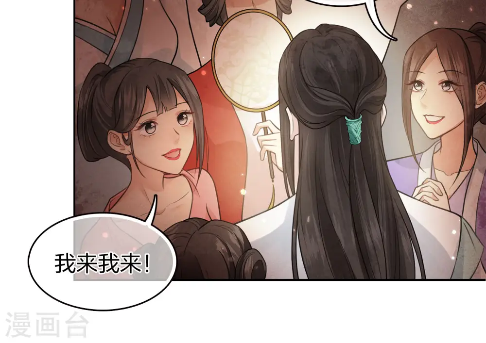 第161话 艺坊27