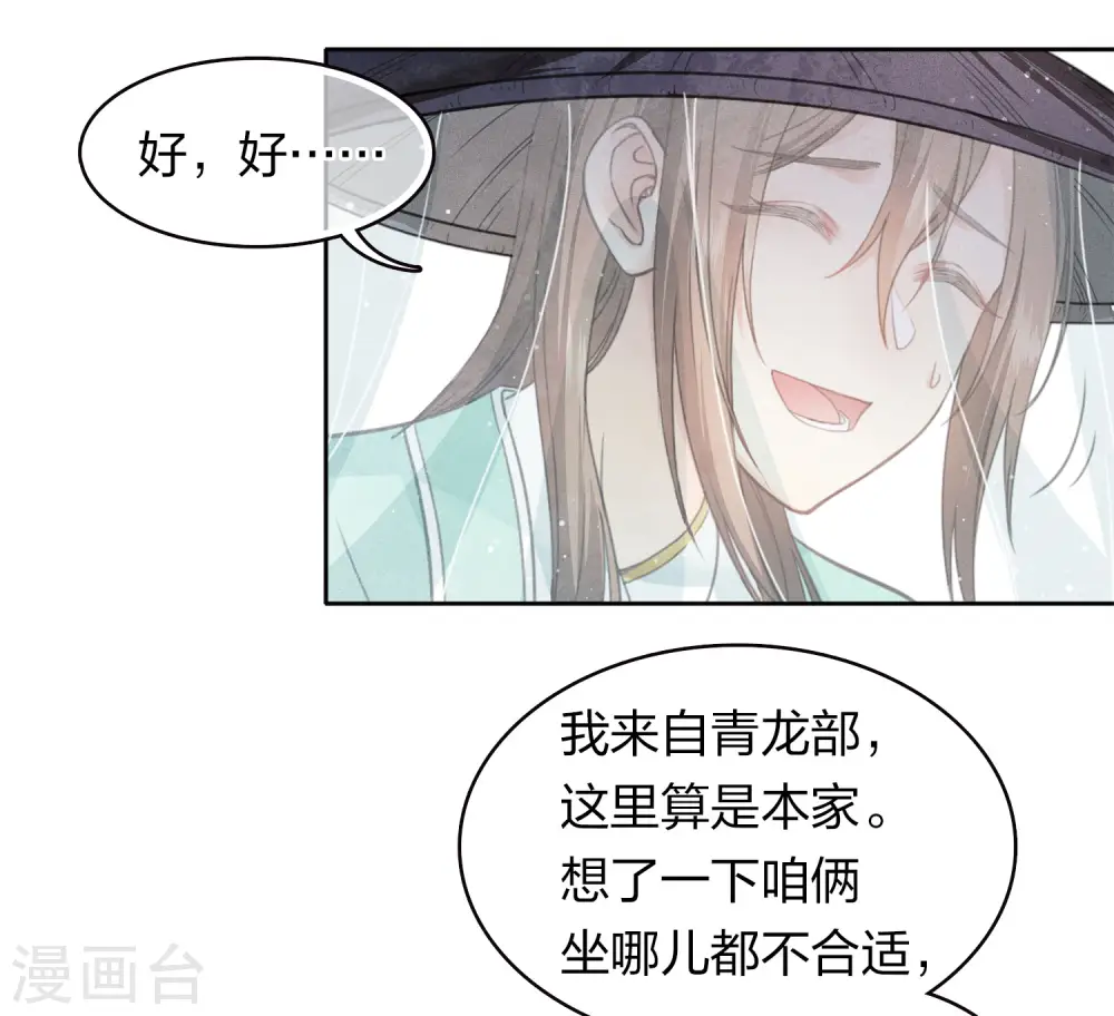 第100话 观赛20