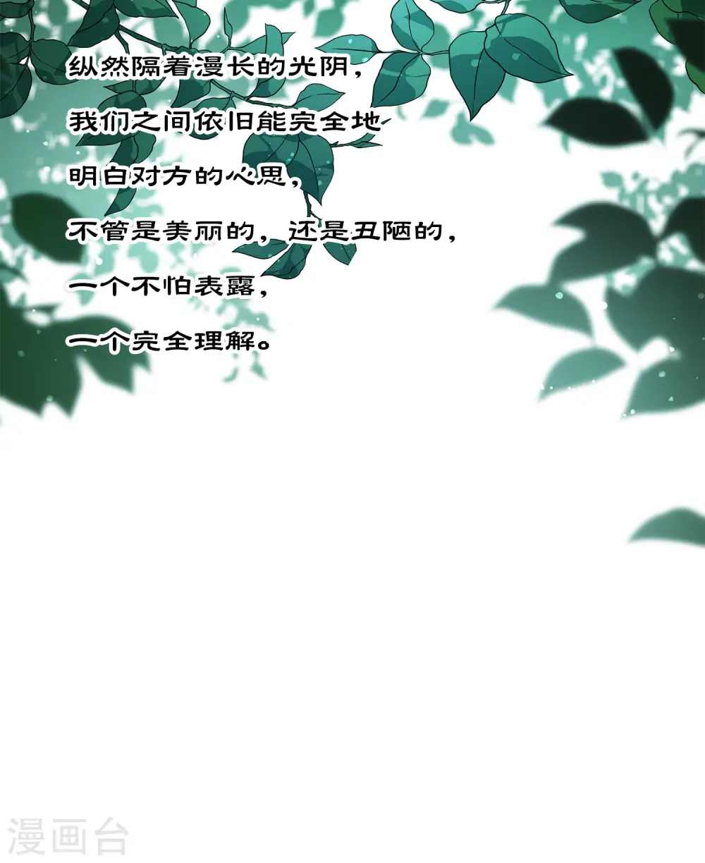 第87话 坦承34