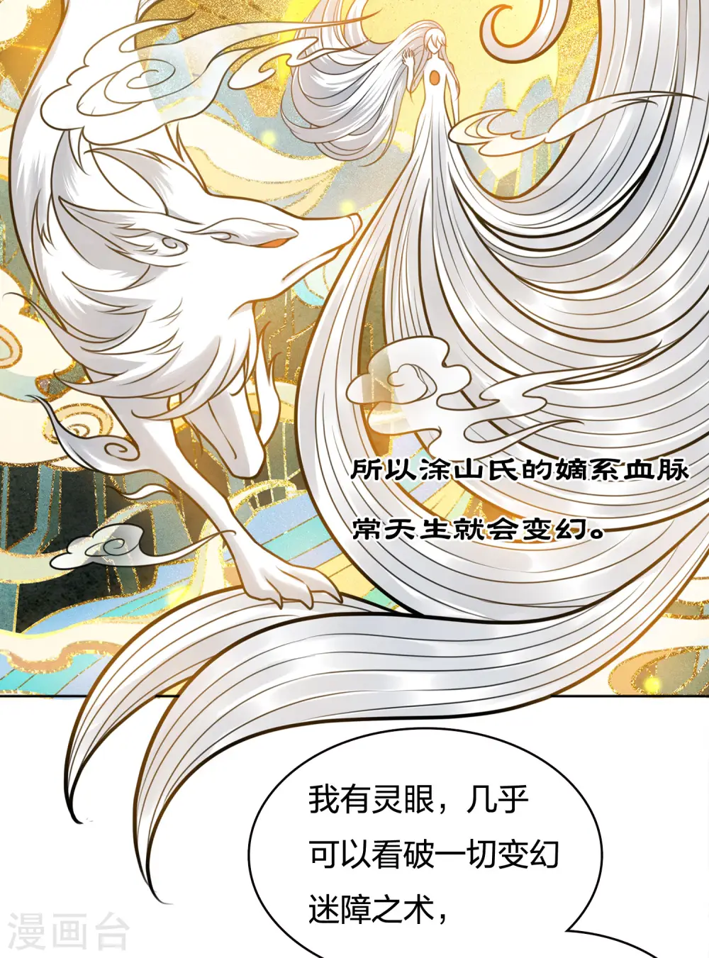 第63话 出逃26