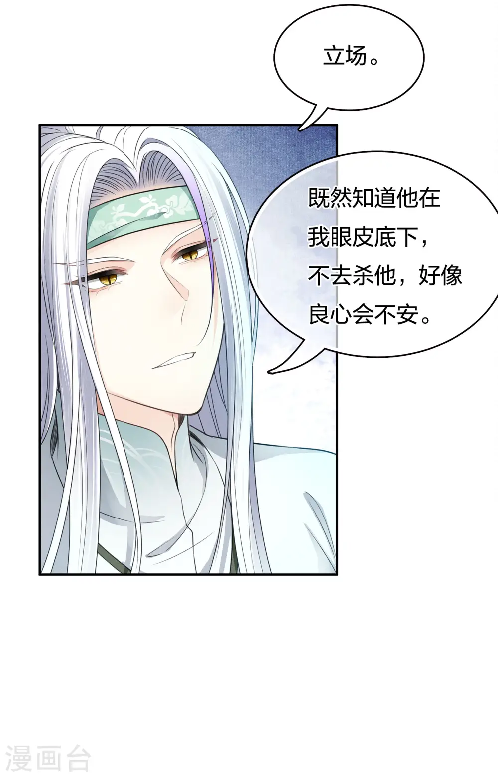 第54话 可悲10