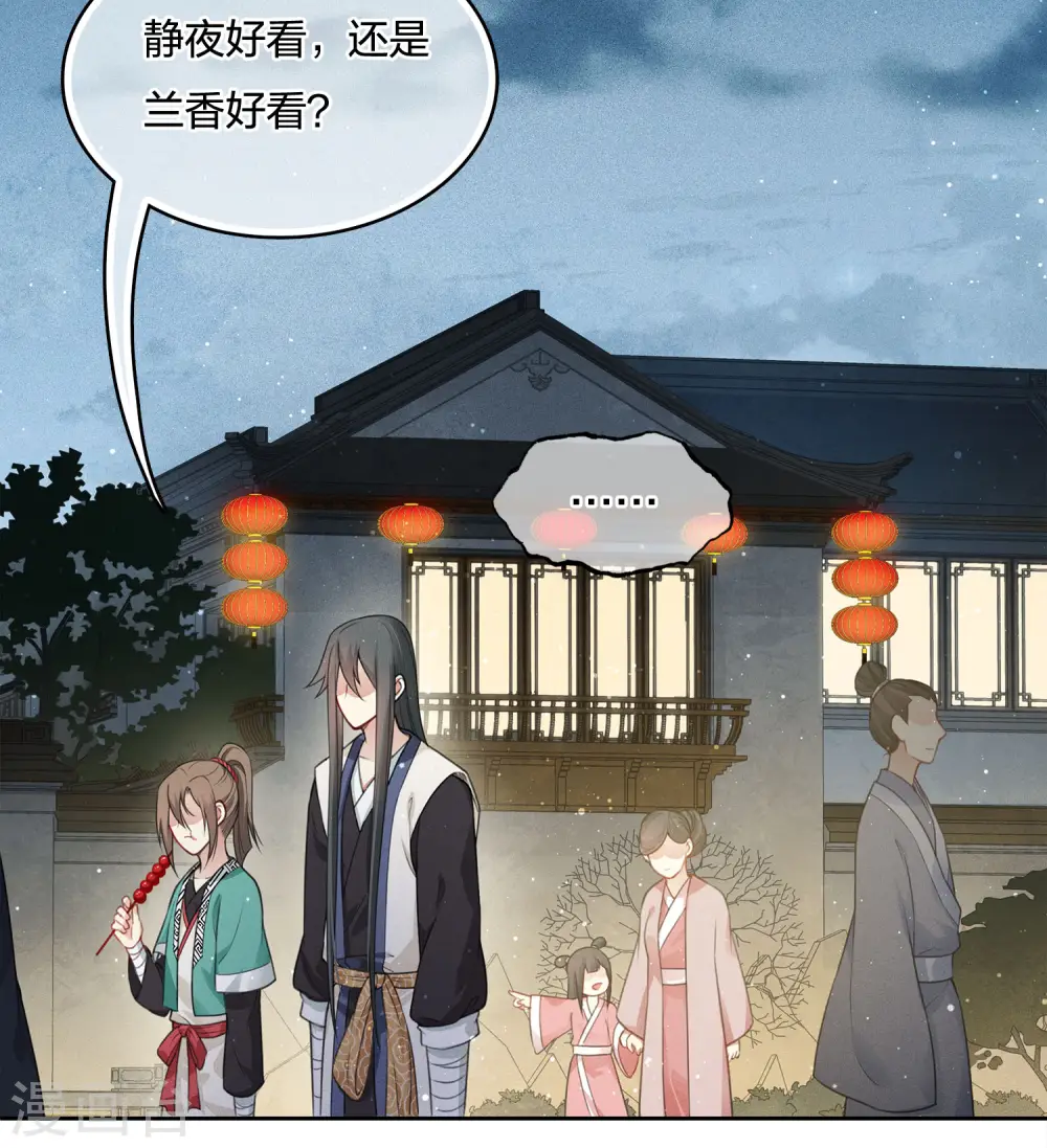 第28话 最难欢聚易离别24